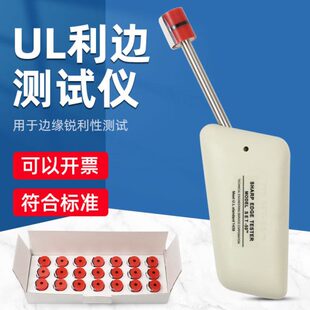 标准UL1439利边测试仪-50安全检测仪器锐利边缘测试仪TC-3测头