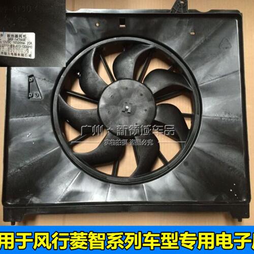 适配东风风行菱智M3 V3 M5电子扇水箱散热器电子风扇1.51.6排量