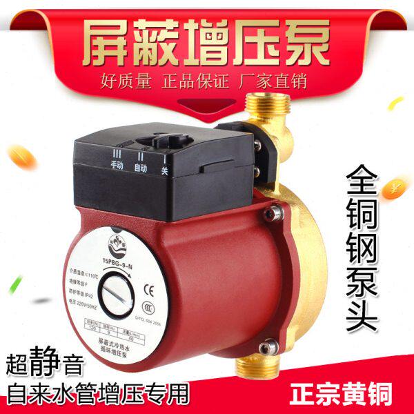 铜泵头全自动家用静音增压泵屏蔽循环增压泵热水器自来水增压泵