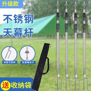 天幕支撑杆帐篷支撑杆门厅杆遮阳网支撑杆帐篷支杆伸缩天幕杆全套