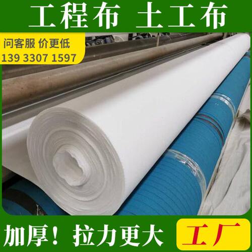 土工布工程布无妨透水过滤渗水保湿公路养护种植国标长丝白色反滤