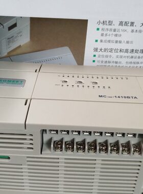 全新MC100-1410BRA/1410BRD/1614BRA/2416BTA麦格米特PLC控制器