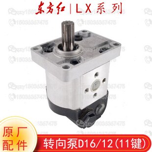 一拖东方红拖拉机配件LX1204LX1304转向泵恒流逆流泵方向助力泵