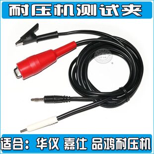 7120 7122 7112 华仪品鸿嘉仕KRASS耐压测试仪耐7110