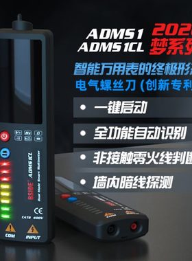 bside智能万用表电笔一体式 非接触测零火线测断点通断大屏万用表