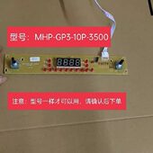 10P 凹形电磁炉双旋钮控制14灯板MHP GP3 3500W控单板型号一样才