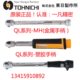 QL100N4QL140N QL50N 东日TOHNICHI预置式 可调扭矩扭力扳手QL25N5