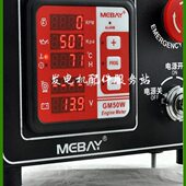 BX50W 水泵柴油发电机多功能参数监控仪表控制箱 铭贝MEBAY控制箱