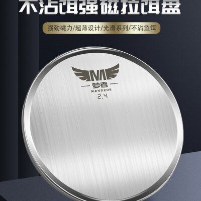 梦者拉饵盘磁通用单盘强磁铁钓鱼饵料盘立钩拉丝拉饵搓饵磁盘