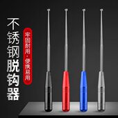 盲捅取钩器深喉不锈钢脱钩器摘钩器取鱼器多功能取勾器钓鱼退钩器