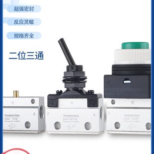 气动机械阀CM3B 3PF 06二位三通 HS系列3V