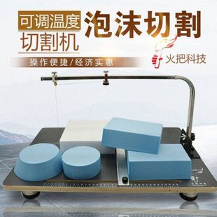 电热丝切割机泡沫切割机珍珠棉切割机多功能切圆形竖切电热丝切割