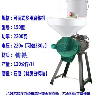 150型电动磨浆机商用大型打米浆机烤饼煎饼糊水磨干湿米糕豆浆机