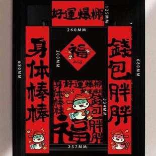 年轻人创意对联套房入户门对联有趣的对联房间门口对联蛇年喜庆联