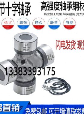 进口万向节十字轴承45X120 45*120 47X135 47*135 18X135 18*135