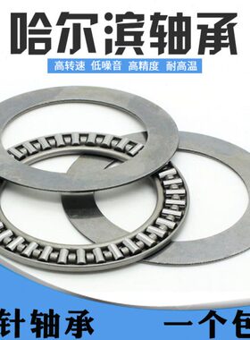 推力滚针轴承AXK120155+2AS 889124内径120外径155厚度6mm
