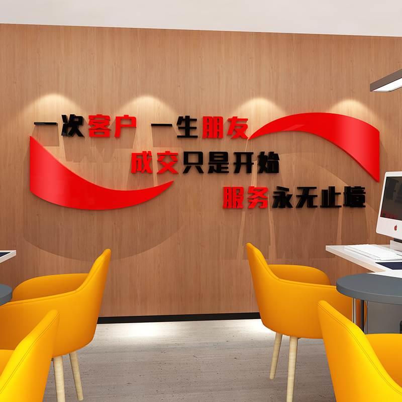 房产中介励志g墙贴标语销售咨询公司汽修门店文化墙装饰办公室布