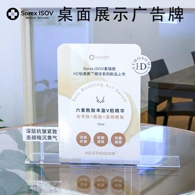 LOGO立体字定制牌ISOV桌面广告牌台卡桌牌透明亚克力展示牌物料牌