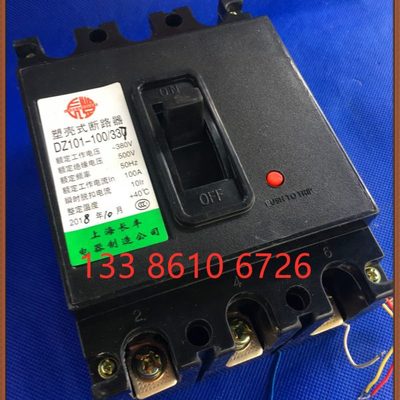 塑壳断路器 DZ101-100/337 空气开关 3P 100A 80A 60A 50A 40A