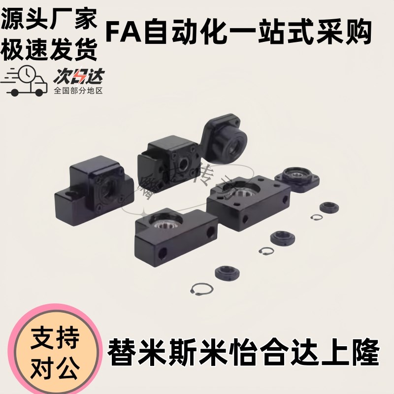 丝杠支座b组件固定侧  LEB03-12 LEB011-15-6-8-20-25-30 LEB01-1