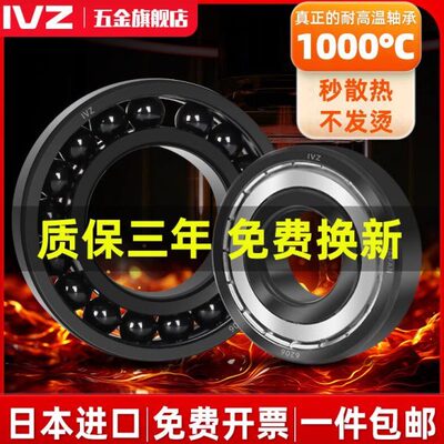 6207耐高温轴承600度合金钢6208高速6209 6210 6211 6212进口6213