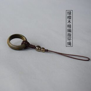 复古绿檀木指环绳原创手工编织手机挂绳女男文玩把件绳套指短绳子