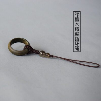 复古绿檀木指环绳原创手工编织手机挂绳女男文玩把件绳套指短绳子