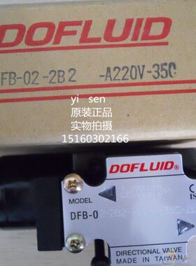台湾东峰DFB-02-3C2-DC24V-35C 03 3C4/3C3/2D2 A220V A110V D24