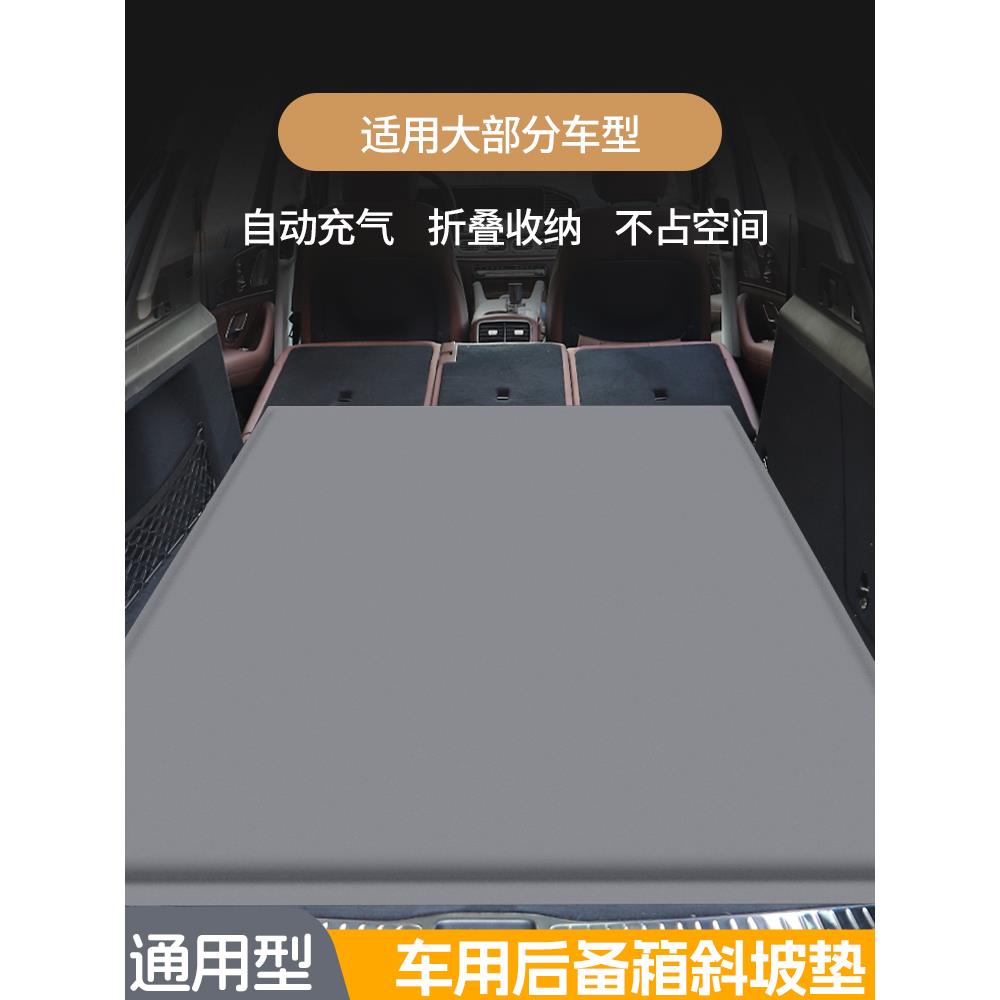 汽车后备箱床垫斜坡找平填平车用睡垫通用午休露营神器