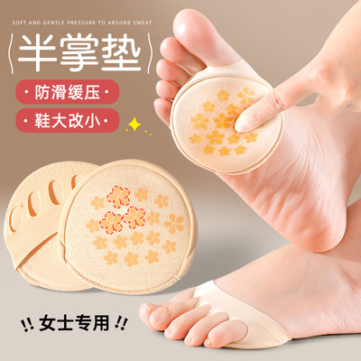隐形防痛前脚g掌垫高跟鞋女不累脚防掉跟半码垫吸汗前掌垫防滑神