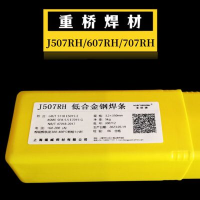 现货供应J507RH低合金钢焊条 J507RH/E7015-G低合金焊条3.2/4.0mm