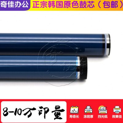 原装拆机理光MPC C3003 C3503 C4503 C5503 C6003感光鼓芯 硒鼓