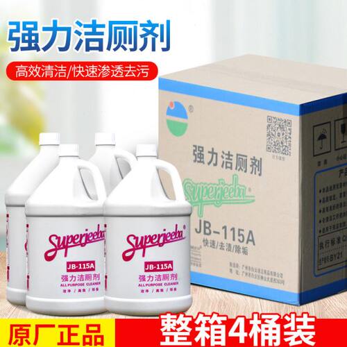 白云洁霸洁厕剂强力洁厕灵大桶马桶瓷砖卫浴除污垢清洁剂JB-115A