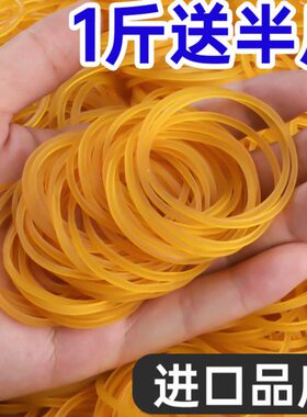 橡皮筋捆绑带黄色牛老式橡胶圈高弹力耐用强皮套捆绑钱扎菜象皮根