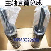 滕州钻铣床ZX50Czx7550主轴配件ZX6350C钻杆花键轴主轴套筒总成