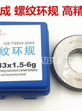高精度6g螺纹环规通止规量规M48M52M55M56M58*1*1.5*2*3*4X5X5.5