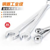 钢盾工具加长加厚型镜面两用扳手呆梅扳手梅花扳手开口五金汽修