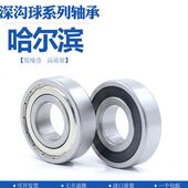 6224 6226 6228Z 哈轴HRB哈尔滨轴承6220 2RS 6222 6221