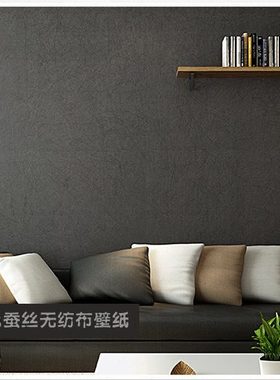 高级黑色浅灰色长纤蚕丝无纺布墙壁纸素色纯色电视背景墙客厅壁纸