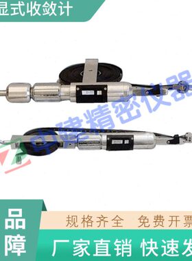 数显式收敛计JSS30A型2030米岩石水利收敛仪隧道位移计基坑卷尺