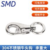 大型犬大号狗扣钩牵引钩宠物配件 弹簧钩 304不锈钢万向钩 牛头钩