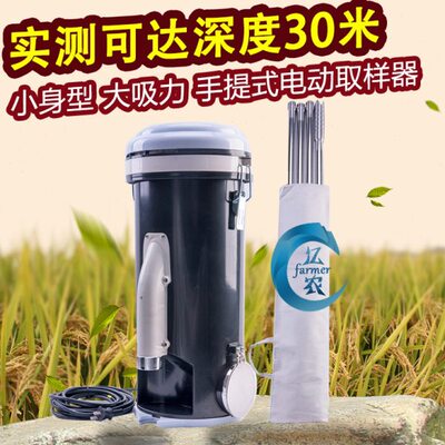 手提式电动粮食取样器粮仓小麦深层取样器粮库粮食扦样器小型自吸