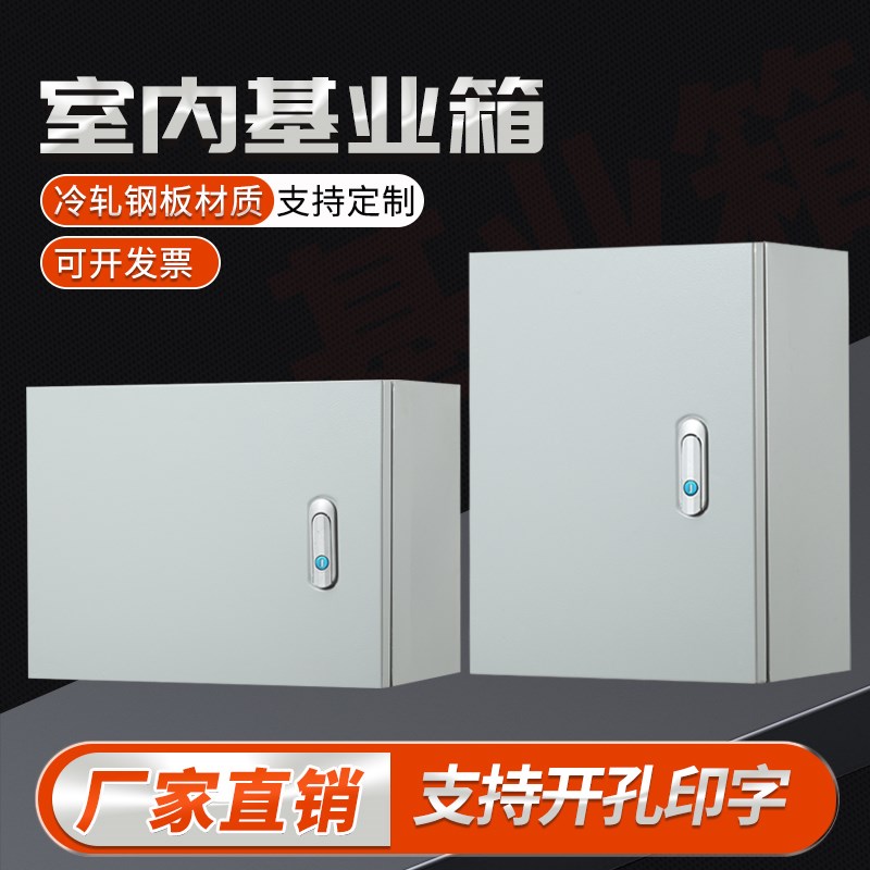 明装基业b箱配电箱工程家用室内强弱电布线箱电气控制柜防水电柜