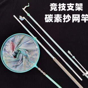 碳素竞技支架自动回弹架杆加粗加硬两节伸缩碳素飞抄抄网杆支架