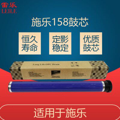 适用 施乐158鼓芯 P105B M205F M215B M218FW M255DF P205B硒鼓