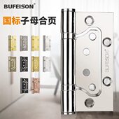 步菲不锈钢子母合页4寸免开槽铰链木门房门合叶加厚国标黑色合页