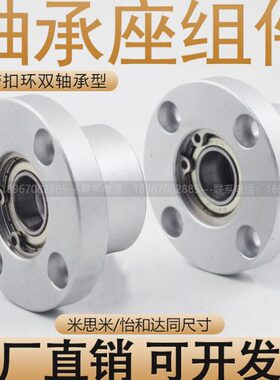 轴承座组件圆法兰衬套型 带扣环双轴承座轴承支撑座BFP BGRBB6002