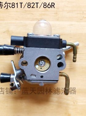 化油器 斯蒂尔HS81T/86R/82T/87R绿篱机配件 绿篱剪园林配件