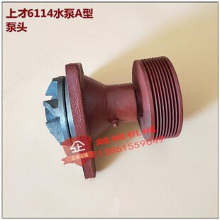 临工50厦工951装载机铲车徐工压路机18吨上才D6114A型水泵 泵头