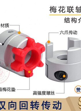 梅花联轴器铝合金弹性星型爪式D40L65孔径10至22mm伺服电机连轴器
